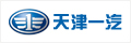 天津一汽