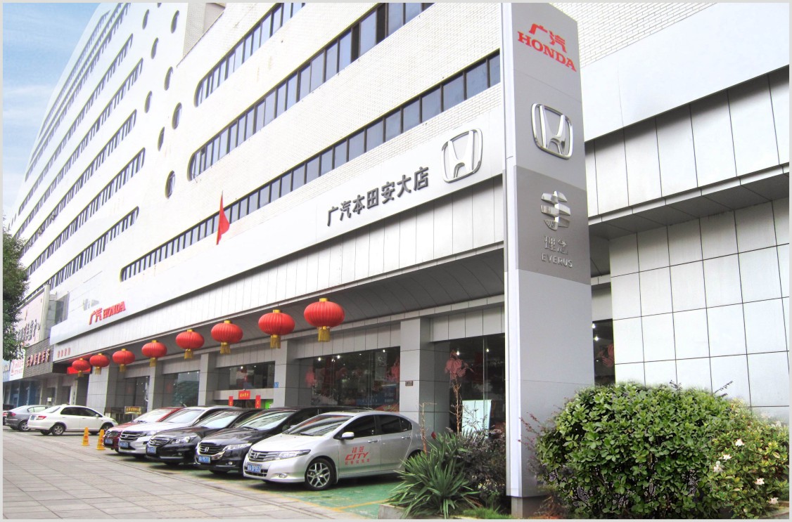 湖南安大汽车销售服务有限责任公司