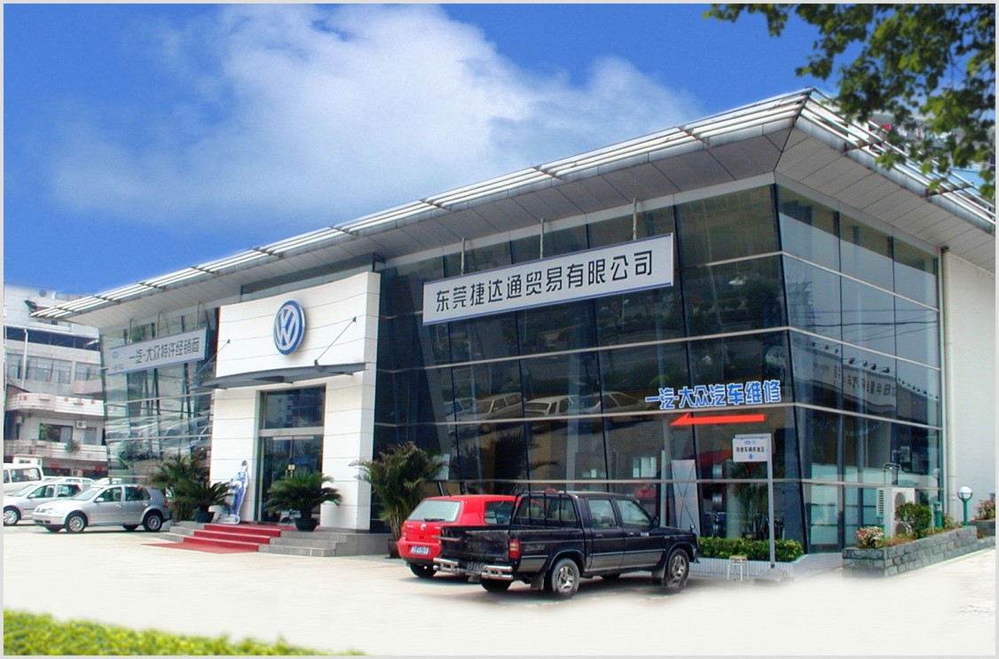 东莞市捷达通贸易有限公司